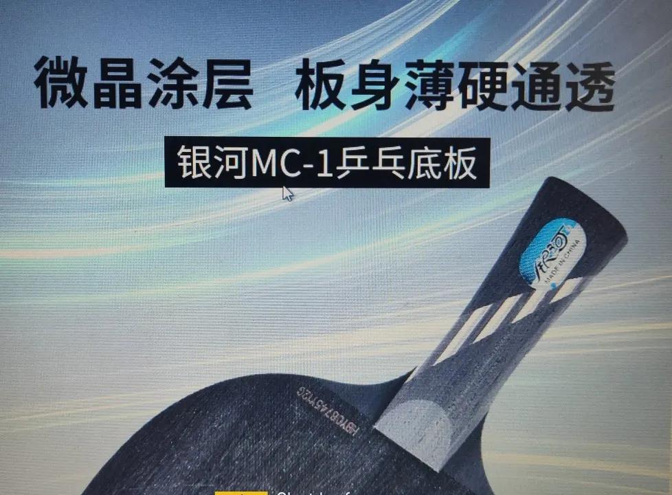 最新乒乓球底板推荐,蝴蝶乒乓球底板十大经典