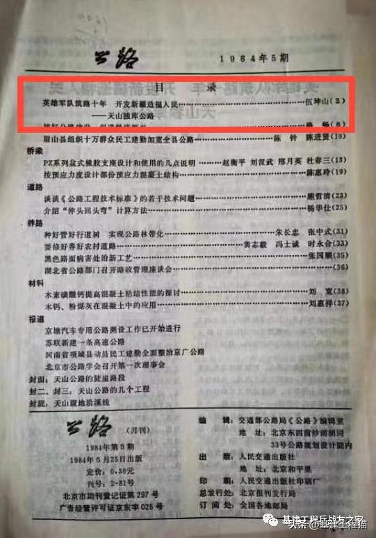 揭秘基建工程兵,基建工程兵的历史重大事件