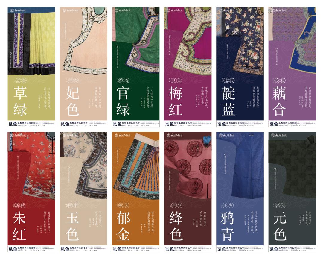 何处觅江南？苏丝《觅色——服饰里的江南色彩》待君来