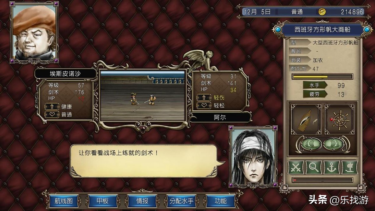 大航海时代4全攻略第6部,大航海时代4沙金