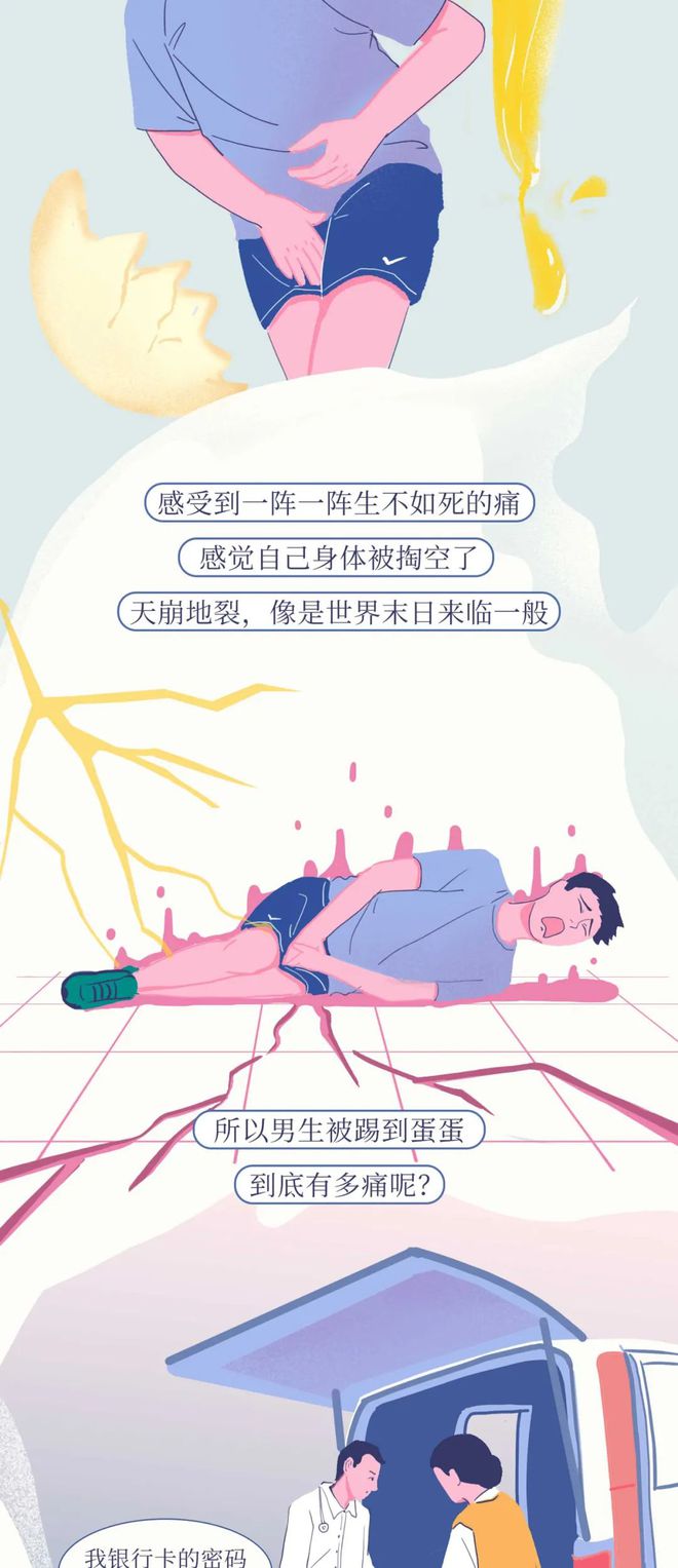 男生被“踢裆”，到底有多疼？漫画解开真相，女生：涨知识了
