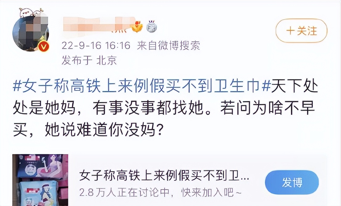 连“卫生巾”都不敢说，这也配叫女性剧？