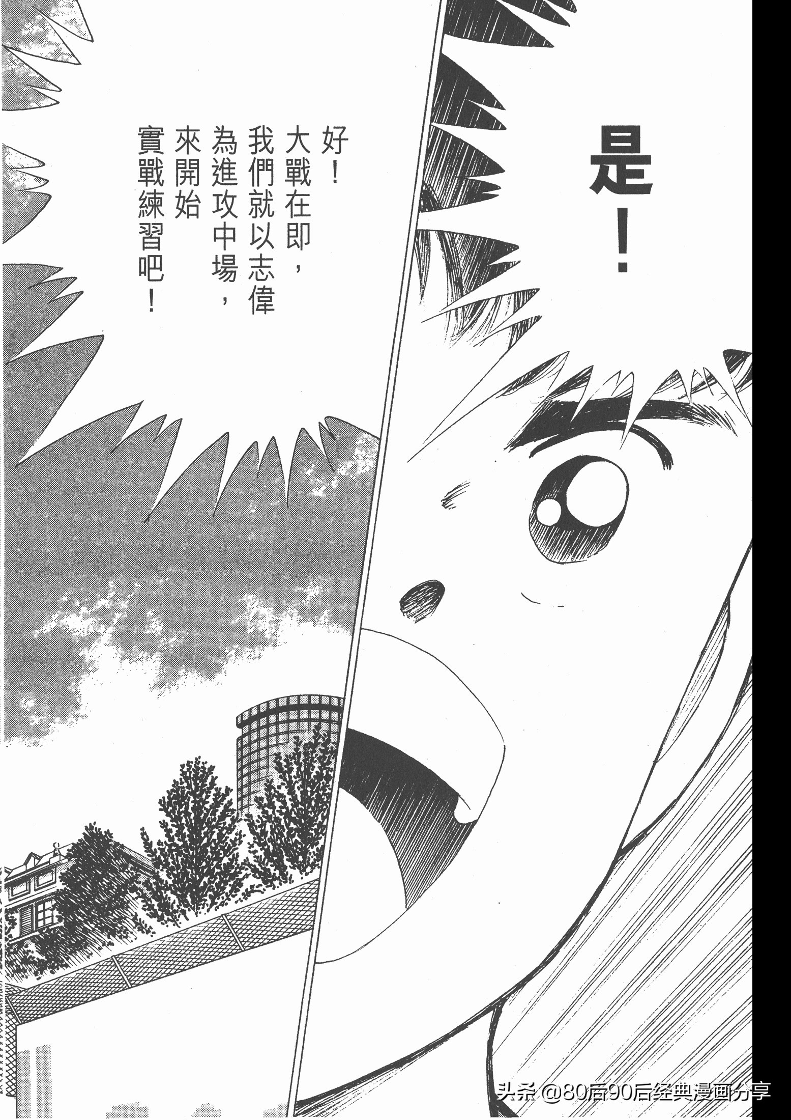 瓒崇悆灏忓皢roadto2002,瓒崇悆灏忓皢road2002