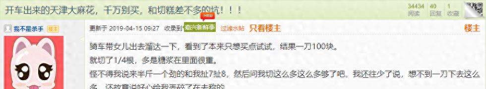 天津大麻花神秘组织真相,天津大麻花神秘组织调查视频