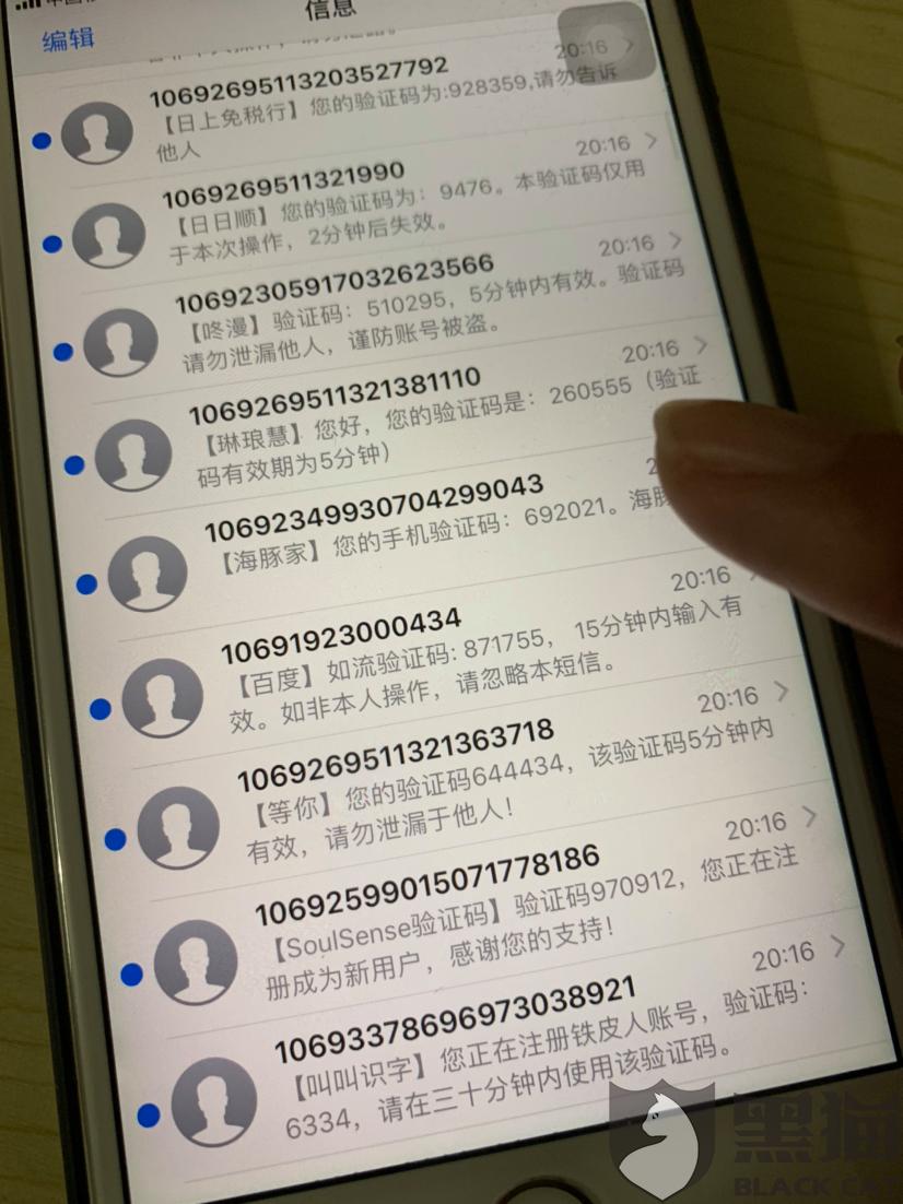 女子差评遭短信轰炸，相关部门掩耳盗铃，最终是谁受到了伤害