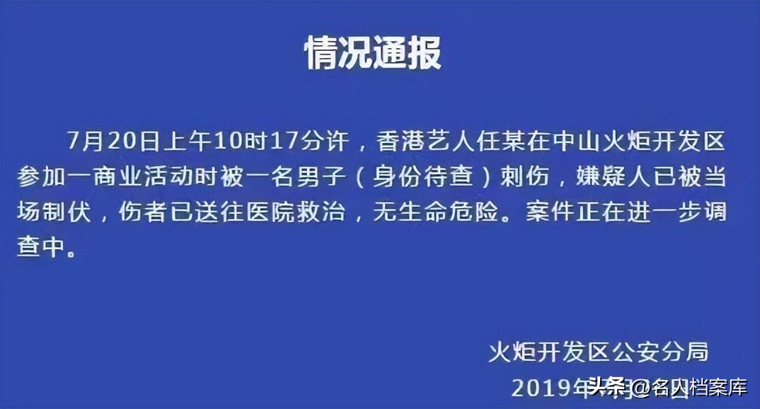 他是香港黑道惹不起的人，向华强都得给他三分薄面，却被当众刺伤
