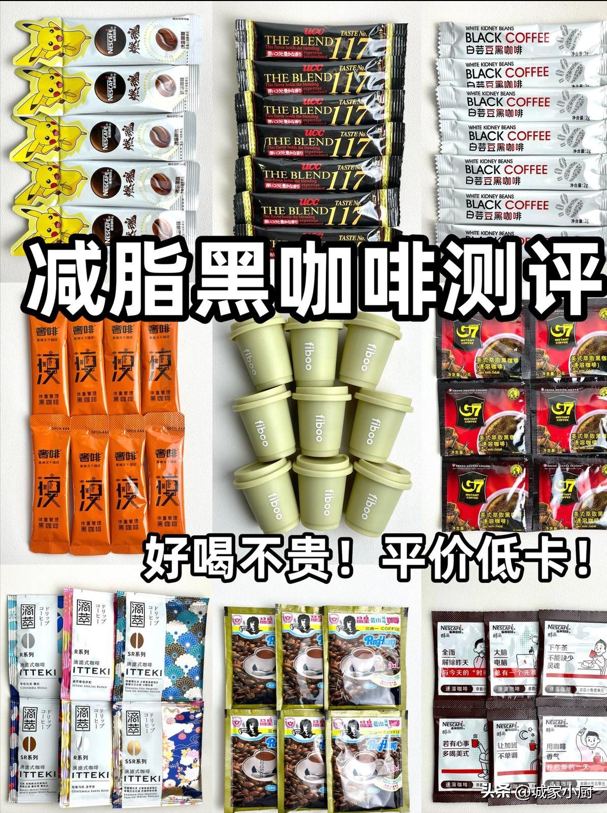 黑咖啡推荐减脂排行榜,减脂黑咖啡测评