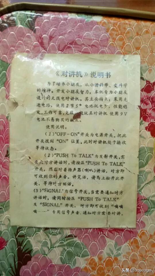 永不过时的对讲机,永不过时对讲机