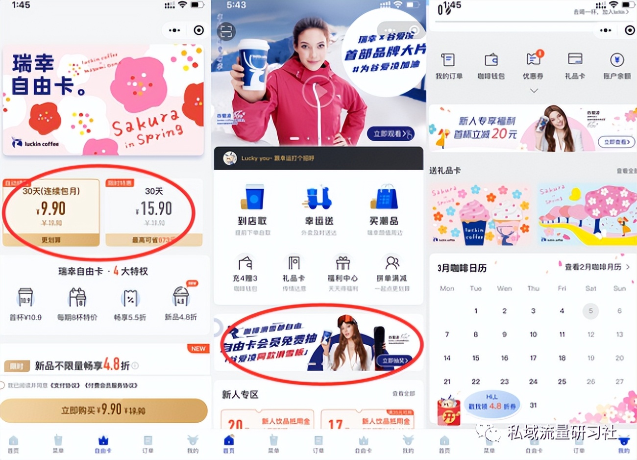 微信生态私域流量玩法,微信私域流量搭建方法