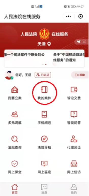 当事人签收诉讼文书指引,当事人收到传票后流程