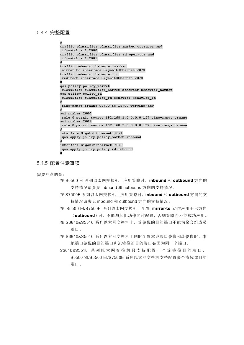 h3c交换机多网段配置教程视频,h3c交换机基本配置命令明细一览