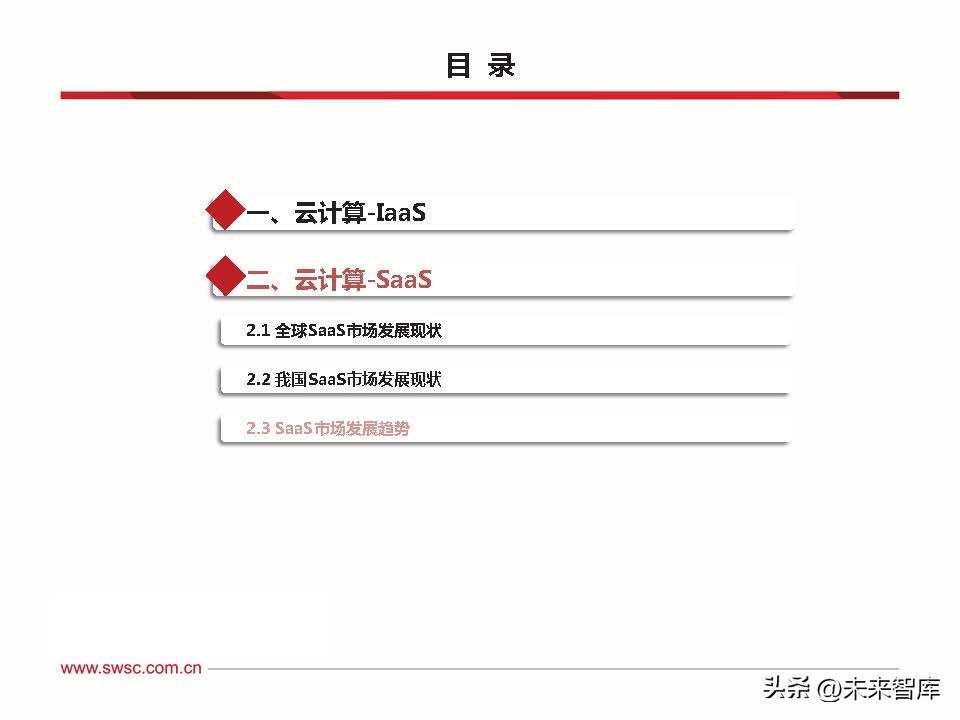 云计算新技术与趋势,云计算的趋势与发展