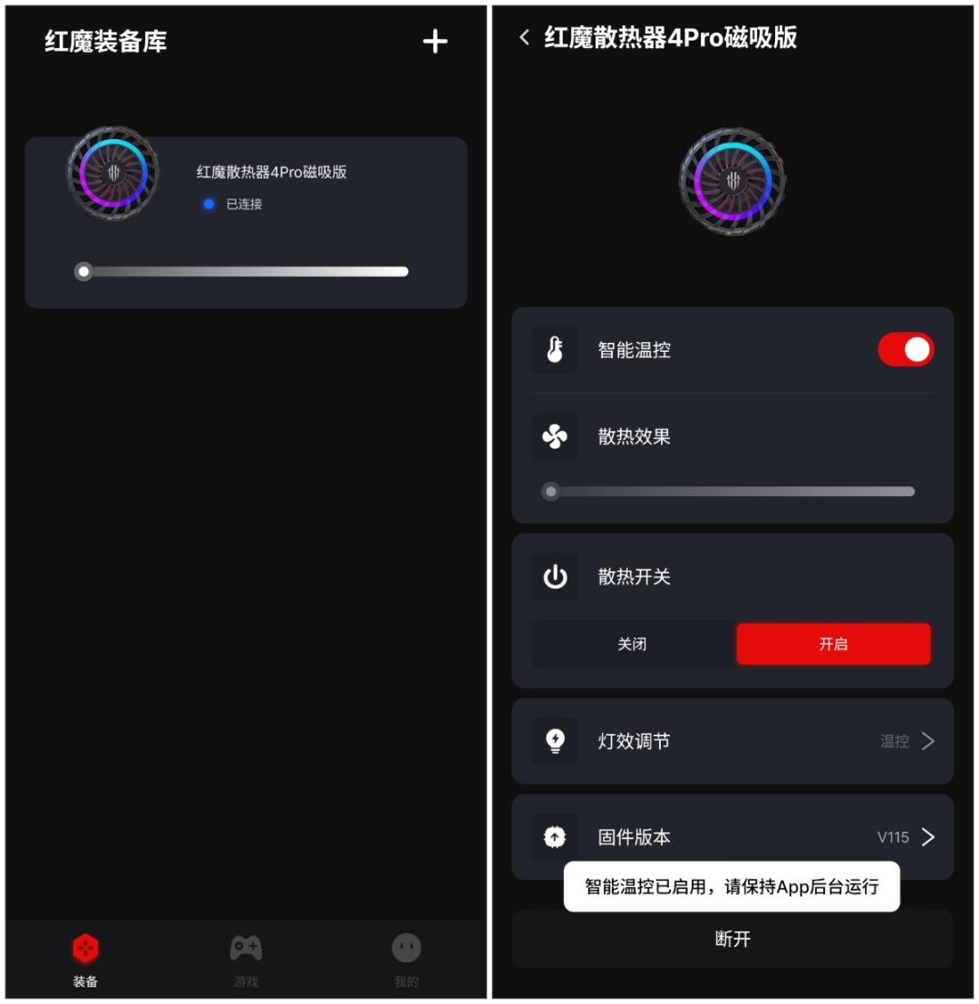 红魔磁吸散热器4和4pro区别,磁吸散热器红魔4和4pro区别