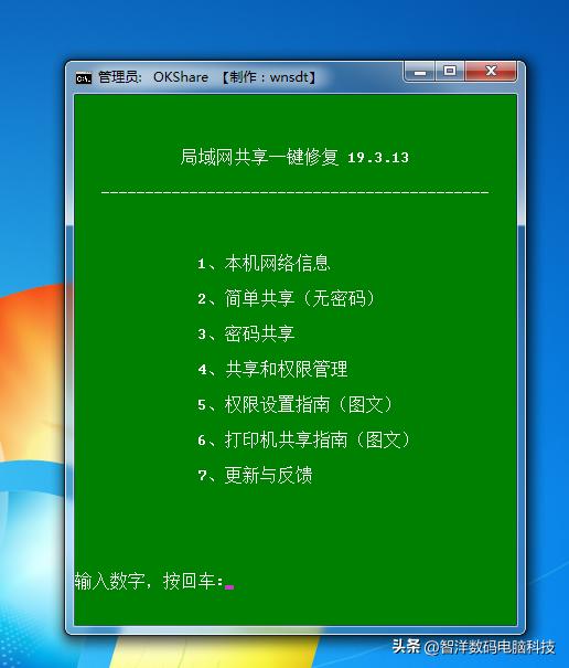 win7局域网修复工具,win10一键修复网络