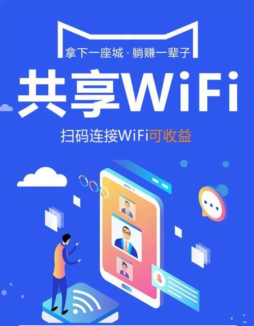 共享WiFi小程序功能介绍部署搭建