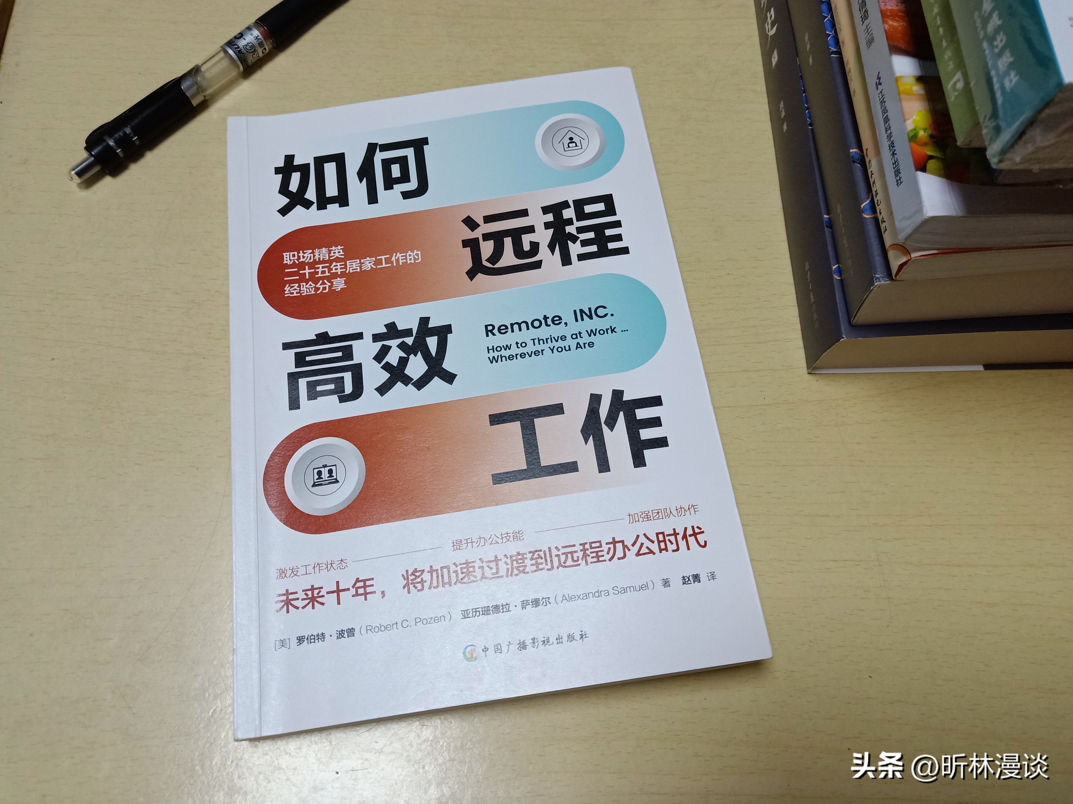 远程办公这五个技巧让你事半功倍,怎么样的工作合适远程办公