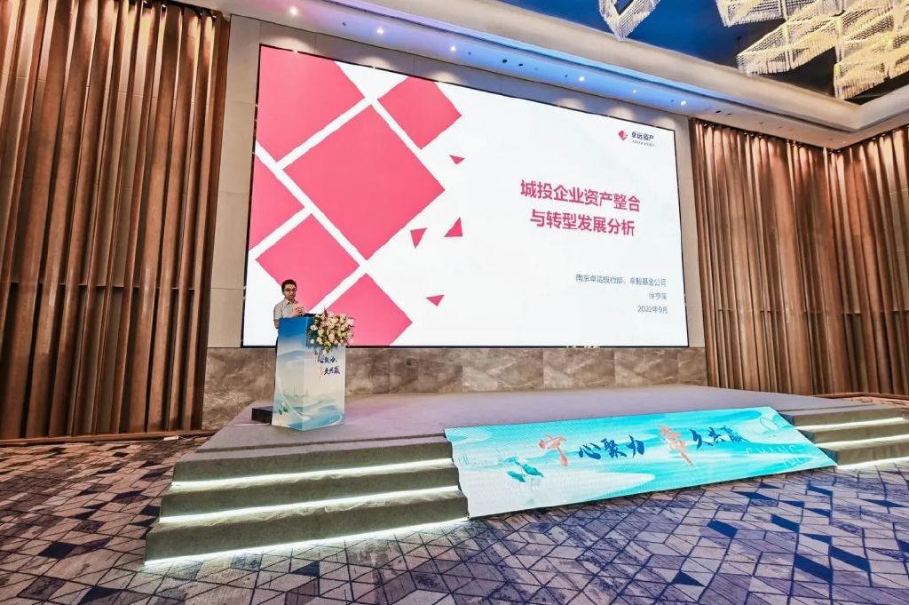 南京卓远专家徐亨玺受邀为常州市国资委及城投企业授课