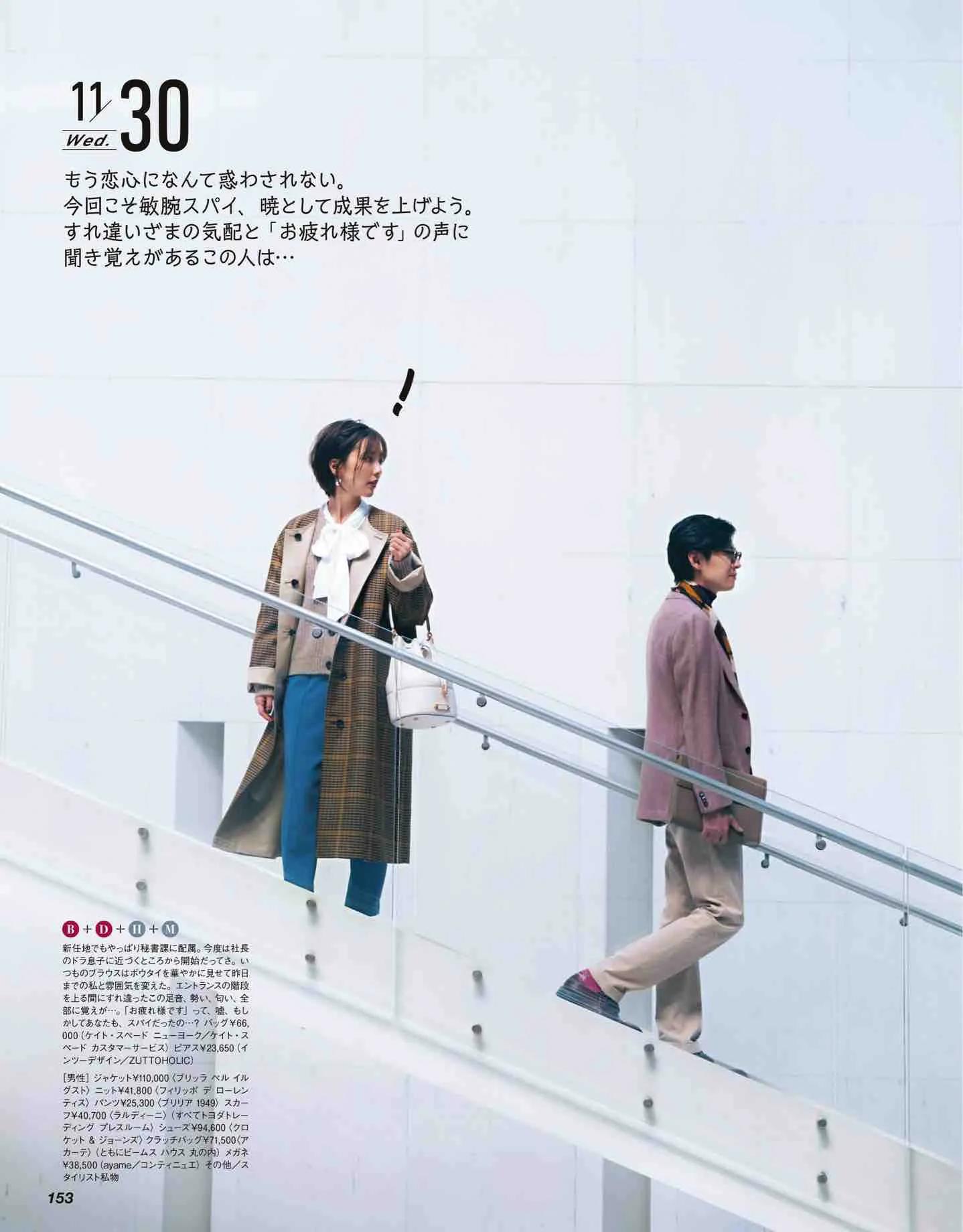 日本时尚杂志《CLASSY》2022/12