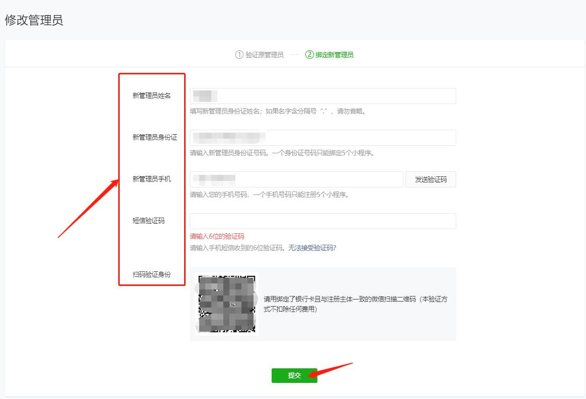 微信小程序的管理员升级版本,微信公众号怎么修改管理员身份