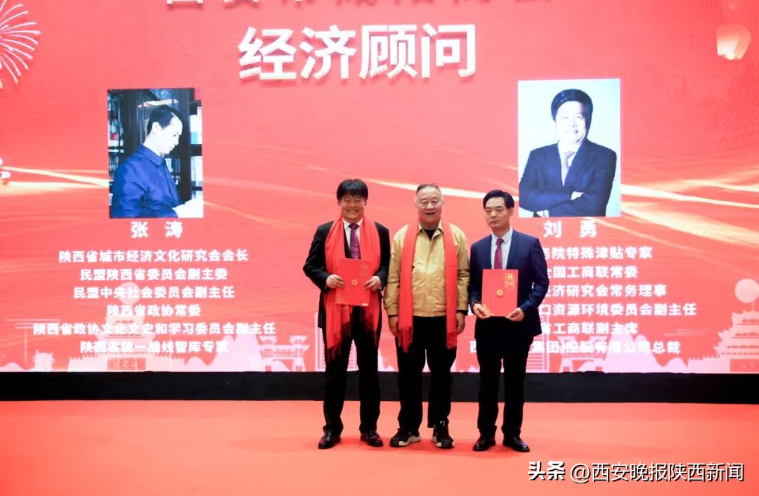 西咸一体化会议,西咸新区大会