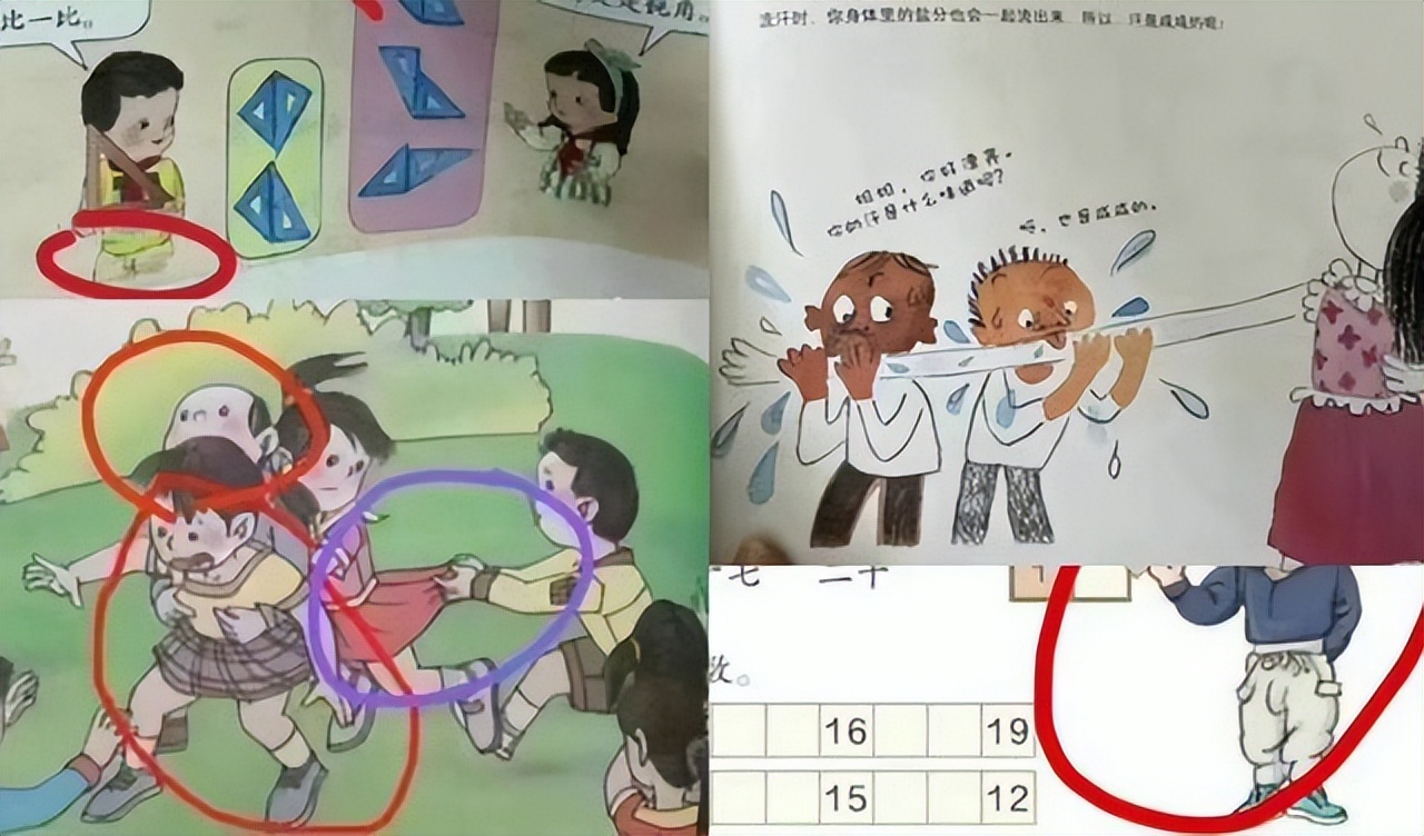 真是让人没想到啊！“毒教材”竟然卷土重来了，这次毒性还更强！