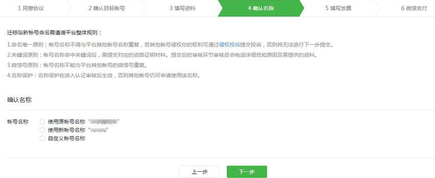 公众号如何开启留言功能,公众号评论功能怎么开通