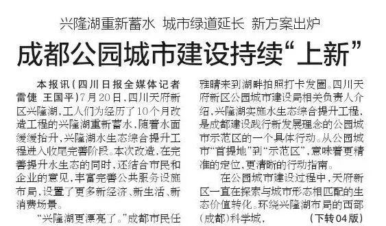 成都“三湖”鼎立，谁赢了