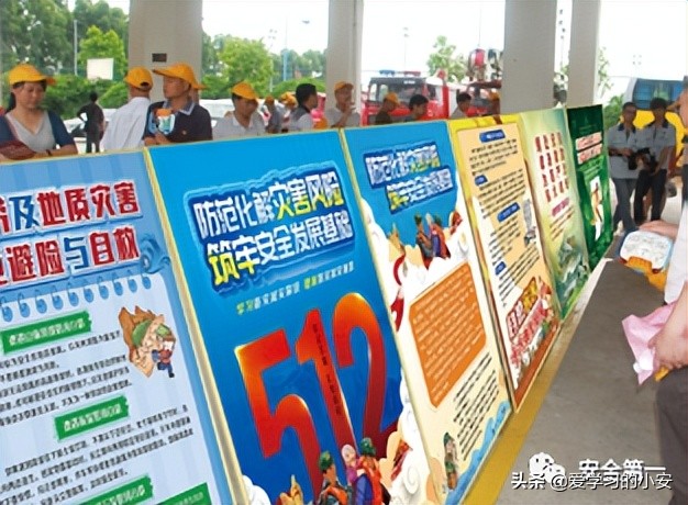 2022防灾减灾宣传周,2022防灾减灾日活动主题图片