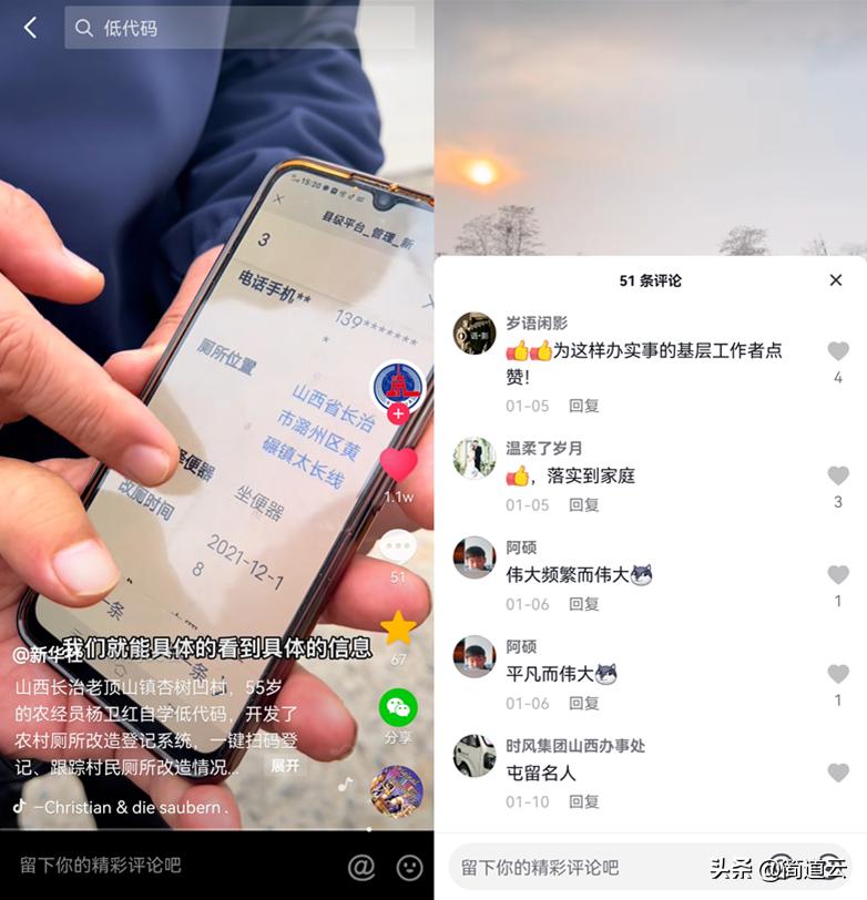55岁的农村会计独立开发系统，让一众的“IT人”自愧不如！