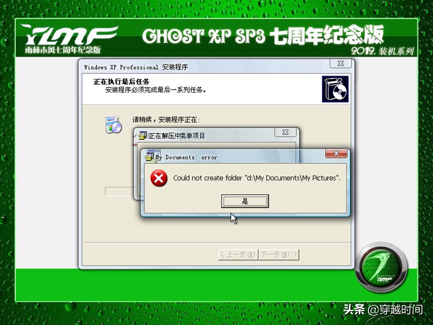 十年前的盗版windowsxp,windowsxp七周年纪念版