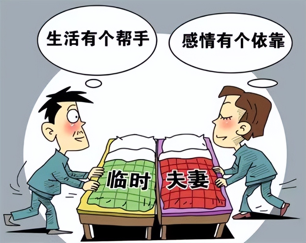 厂里临时搭伙过日子的夫妻,农民工临时搭伙过日子好吗