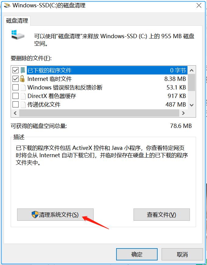 windowsxpc盘满了怎么清理c盘空间,windowsc盘满了怎么清理c盘空间