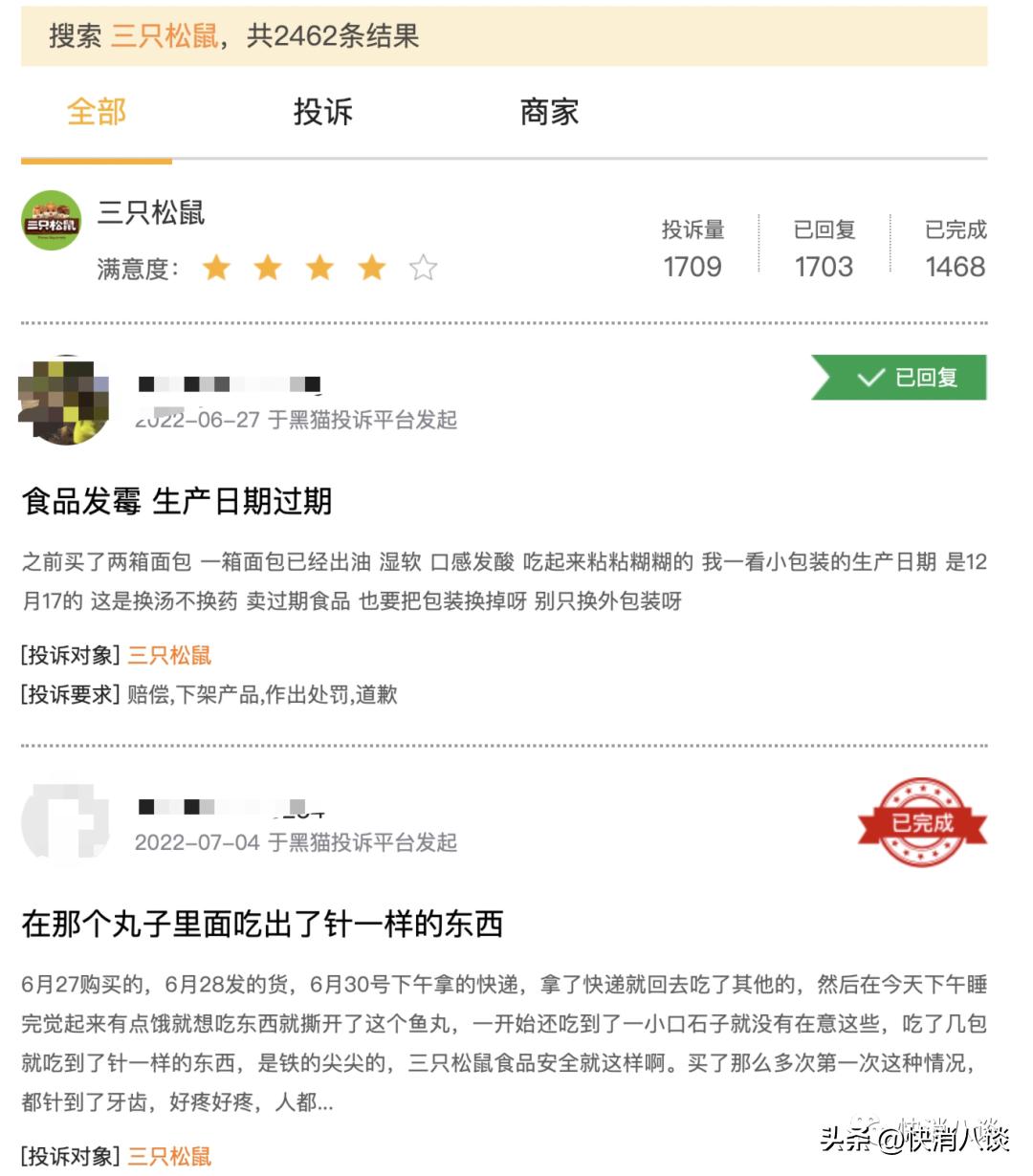 孕妇误食三只松鼠脱氧剂原视频,三只松鼠脱氧剂泄漏原视频