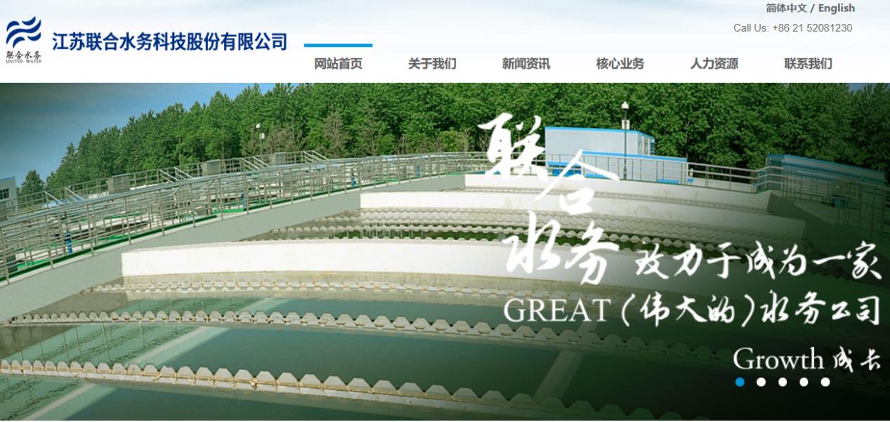 江苏联合水务科技股份有限公司,联合水务和水务集团区别