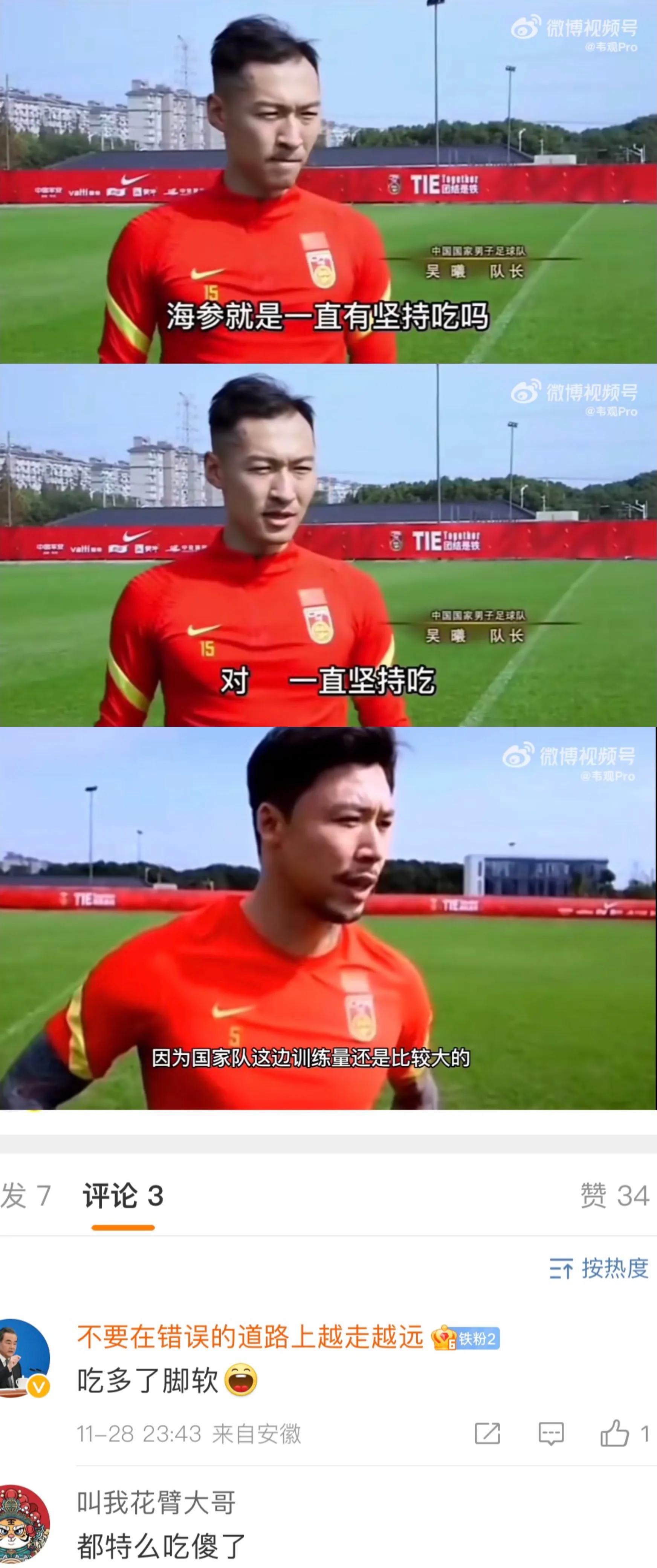 中国男足输球的原因,中国男足对越南狂输5球