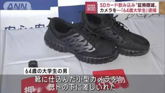 *拍偷**大学生男厕所照日本一名64岁男大学生因*拍偷**裙子被捕。