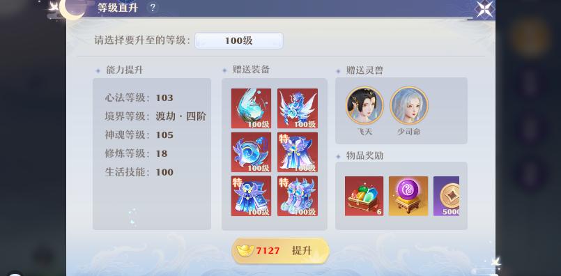 梦幻新诛仙禅音奇缘,梦幻新诛仙挑战天音寺仙友攻略