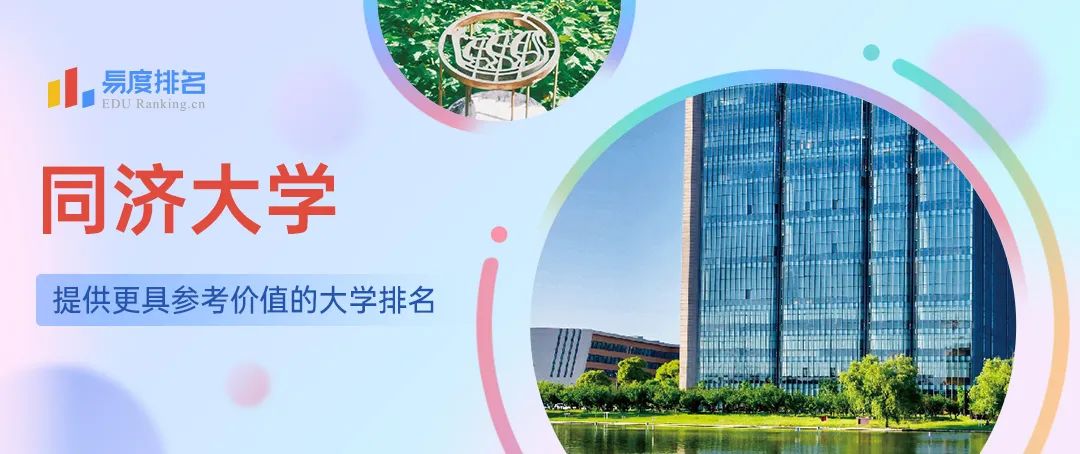 同济土木与专科土木有区别吗,误解太深