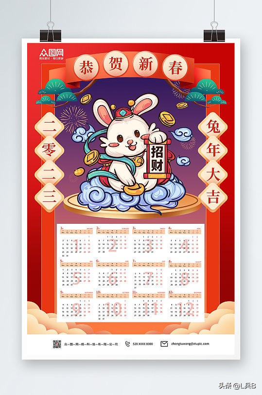 新年将至，仙兔庇佑，国泰民安，疫情消散