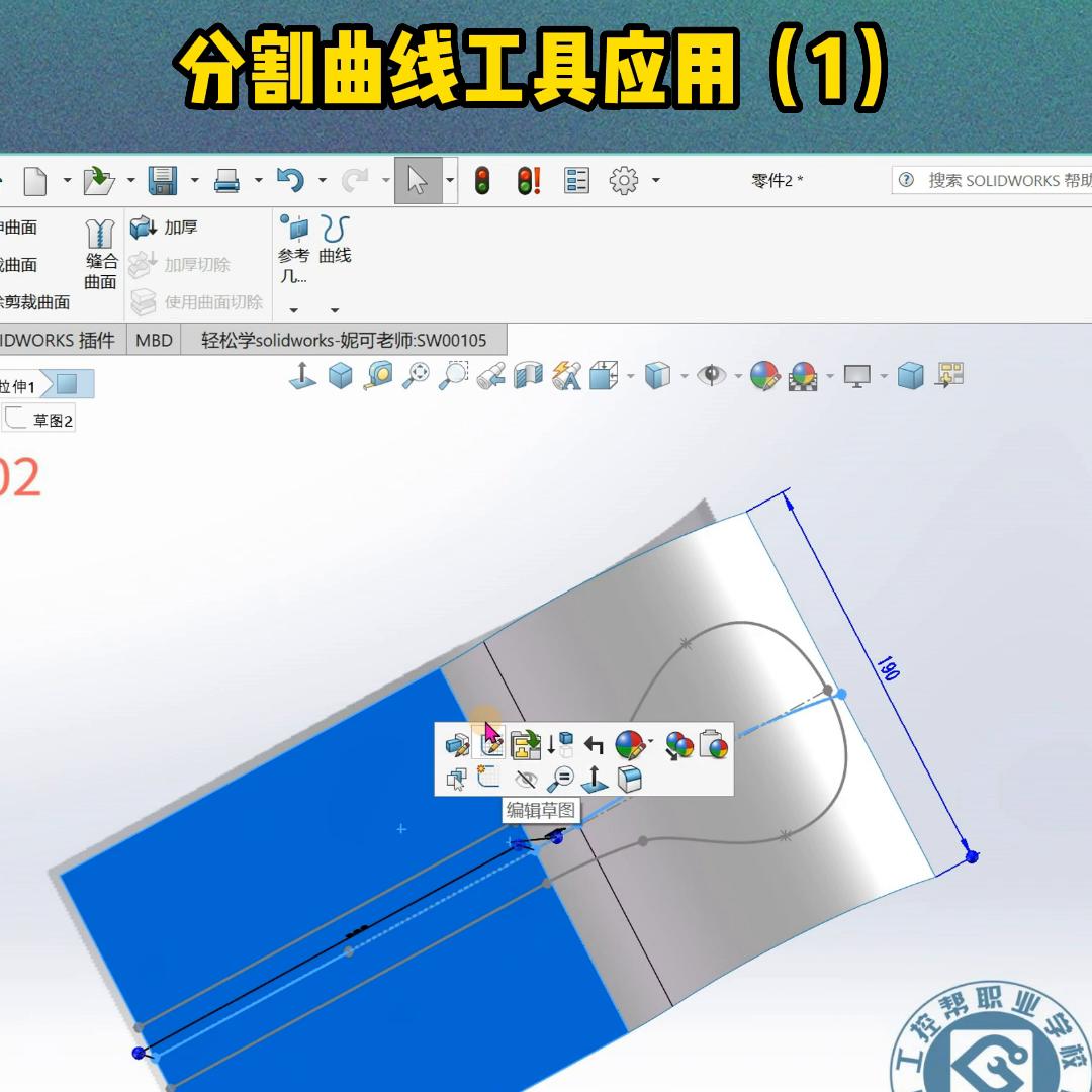 solidworks如何用曲线分割实体,solidworks装配图画三维曲线