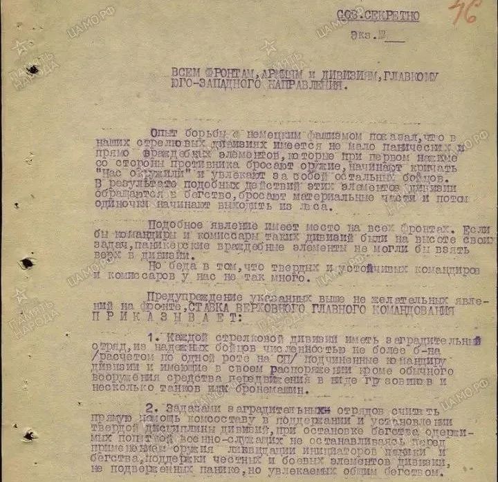 俄军督战,俄军督战队视频