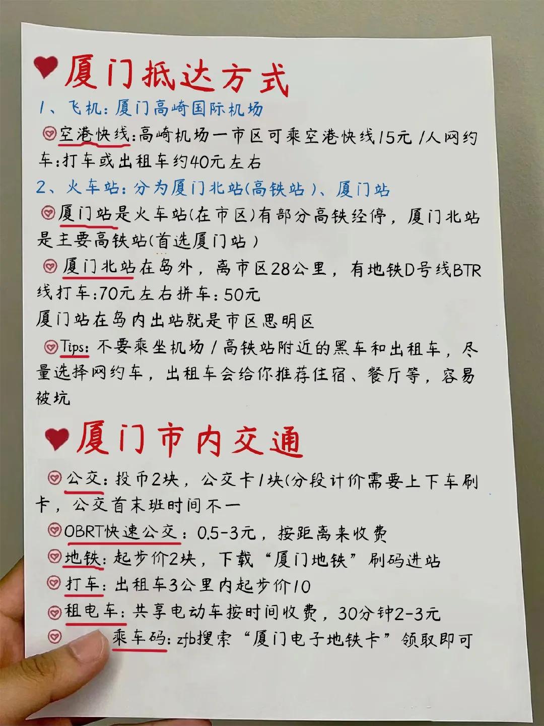 厦门一日游攻略手绘图,厦门游玩攻略地图版