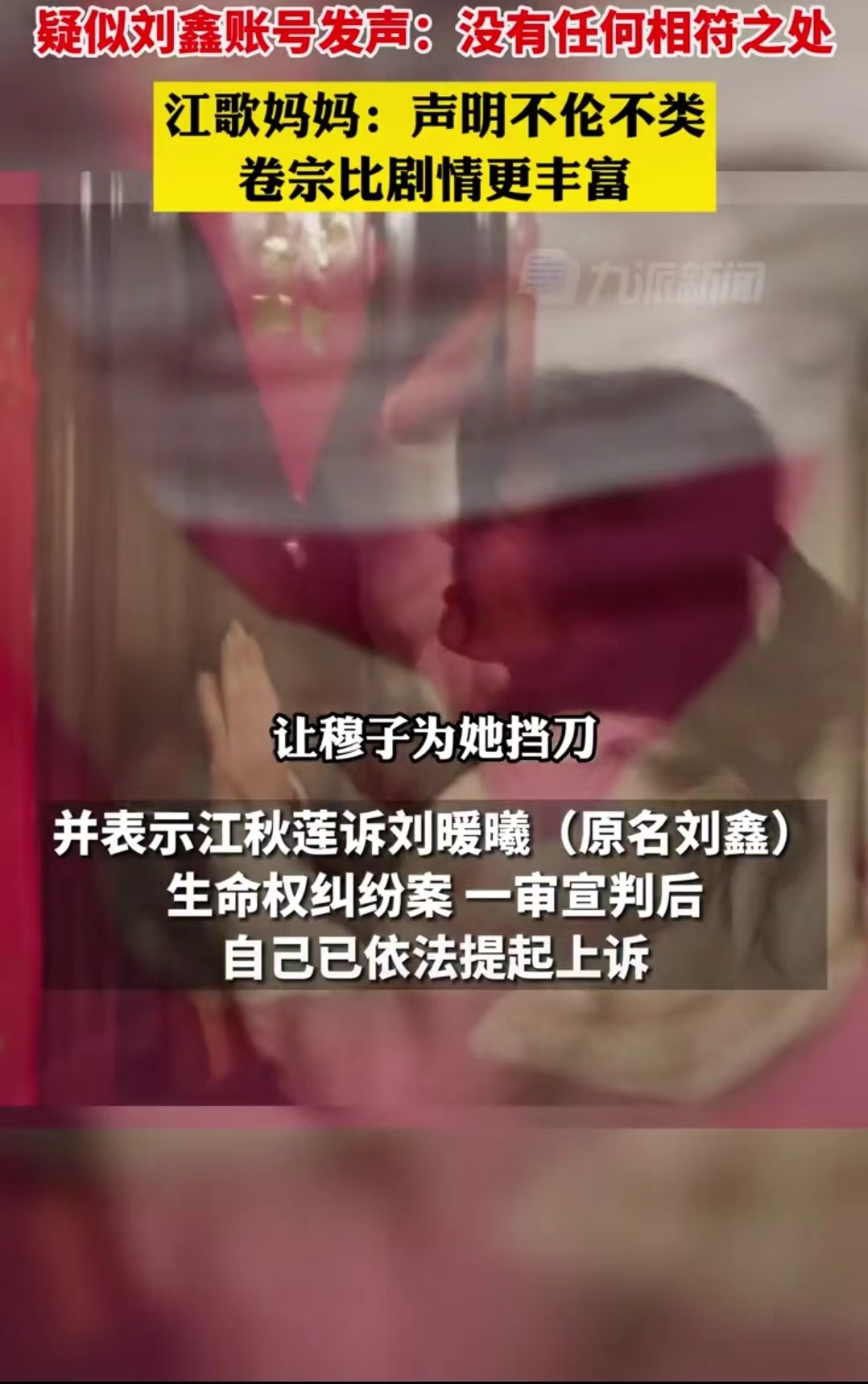 热播剧底线改编江歌案最后结局,江歌案件底线改编完整过程