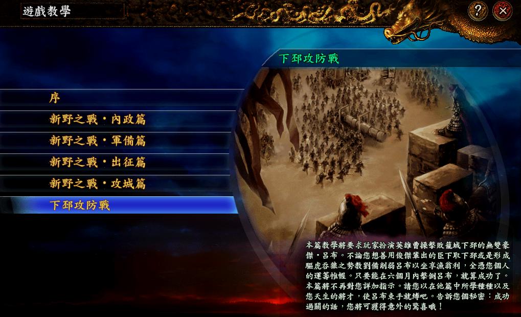 三国志9为什么被称为经典游戏,三国志9最值得玩的剧本