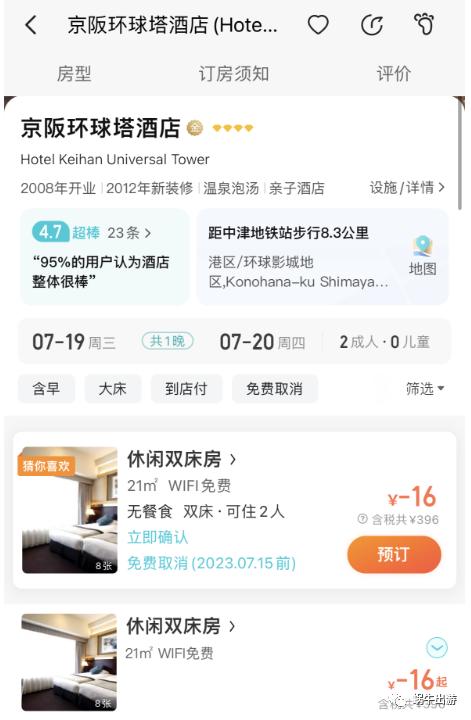 环球港附近酒店团购优惠三天2夜,环球影城2800元一晚的酒店