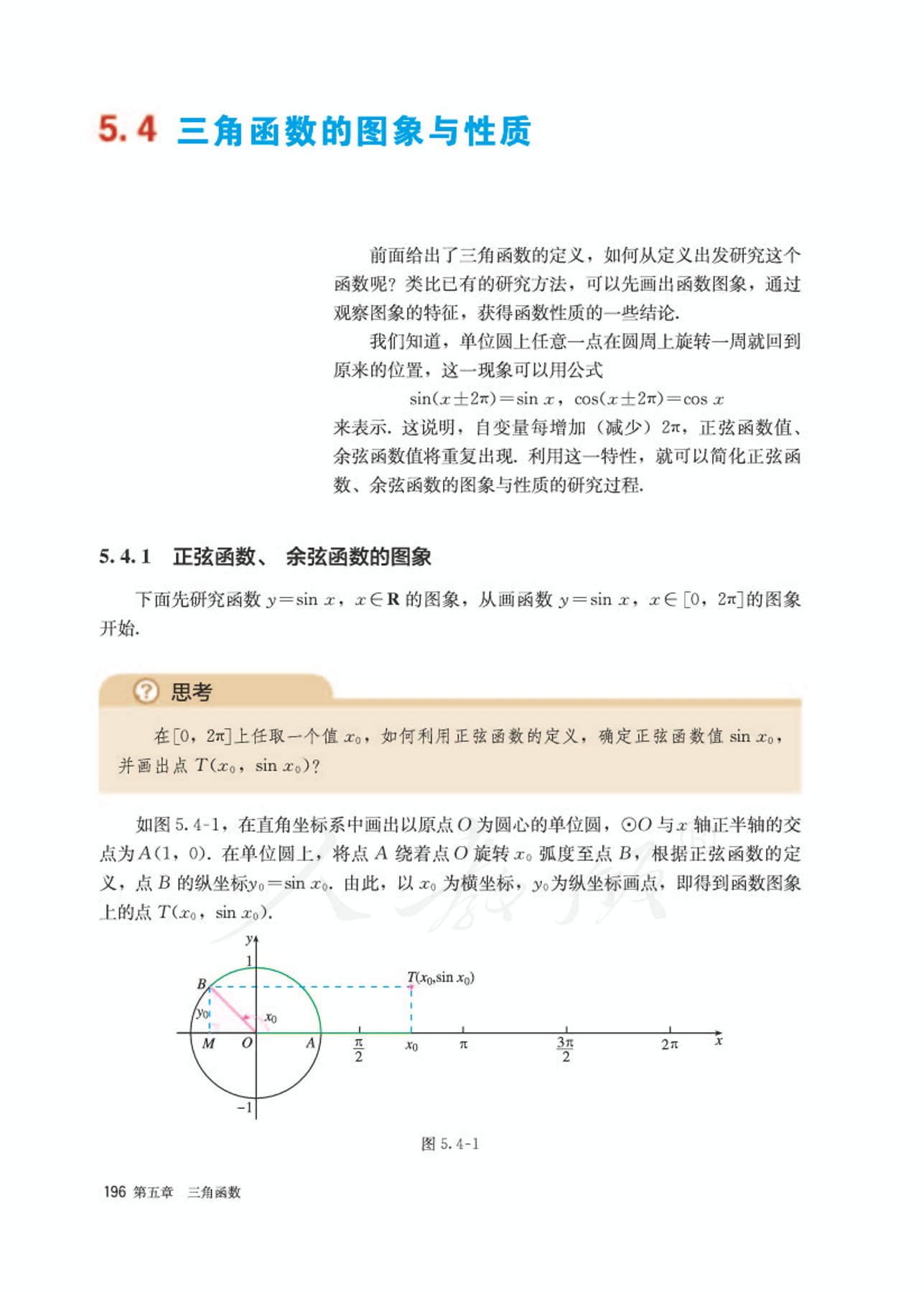 高中数学人教版a版必修一,高中数学人教a版必修第二册