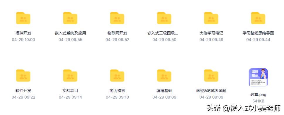 嵌入式网络架构,嵌入式网络终端