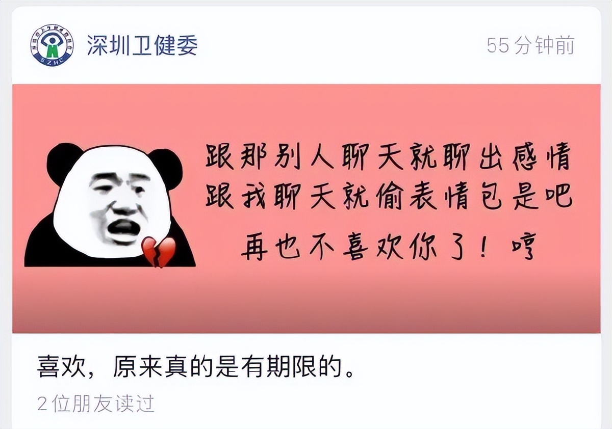 ​好喜欢幽默的互联网友人|冷段子2299去年今日1941