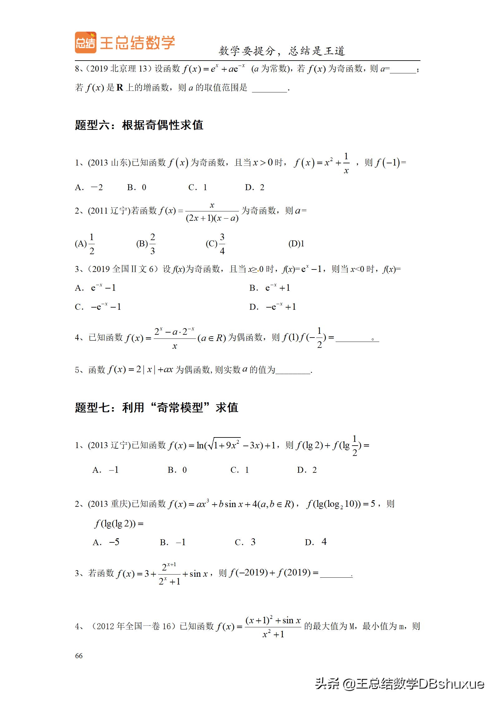 四川高考数学题型分值比例,高考数学概率题型及解题方法