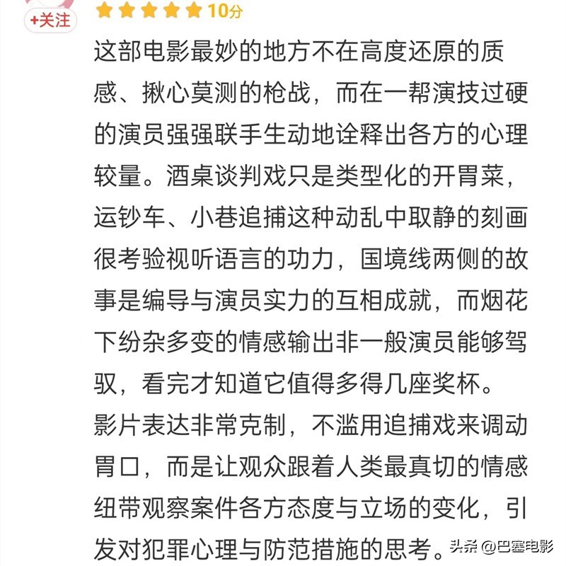 第八个嫌疑人张颂文查案,第八个嫌疑人大鹏谈张颂文